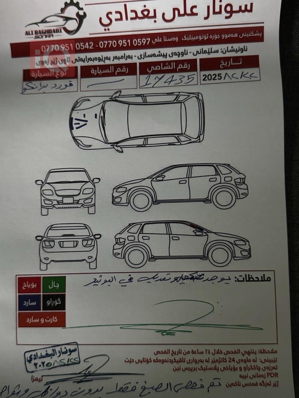 فورد برونكو